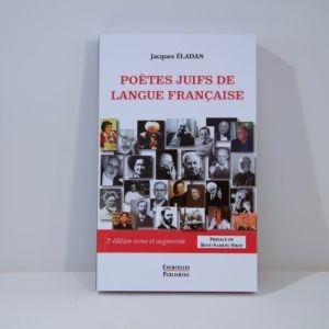 Poètes Juifs de langue française, Max Fullenbaum